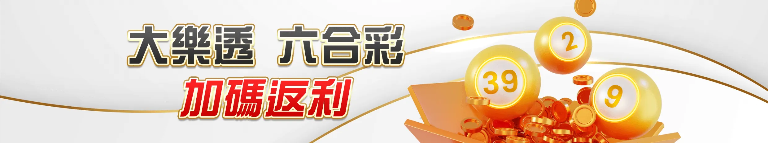 老虎機體驗金