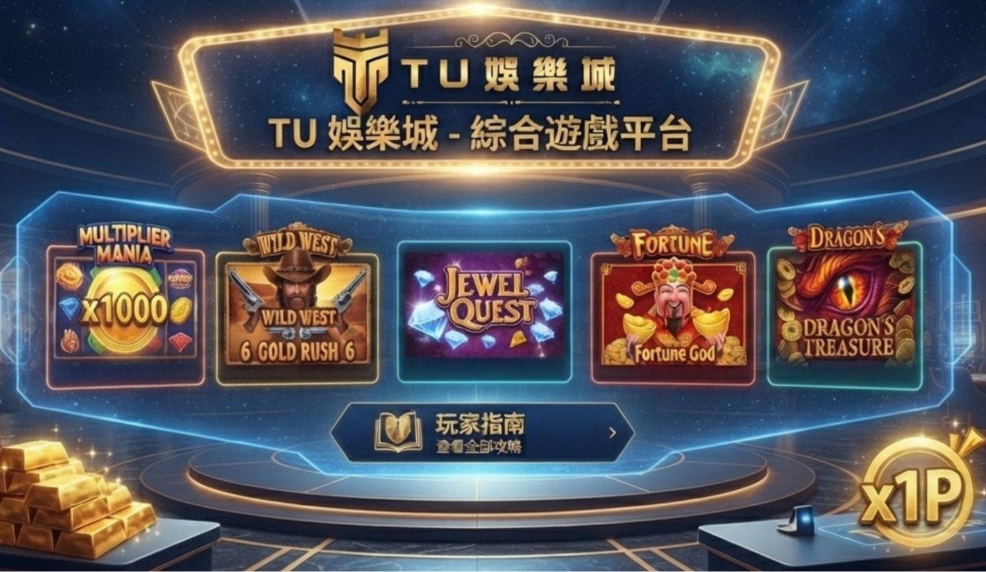 GR電子遊戲推薦TOP5